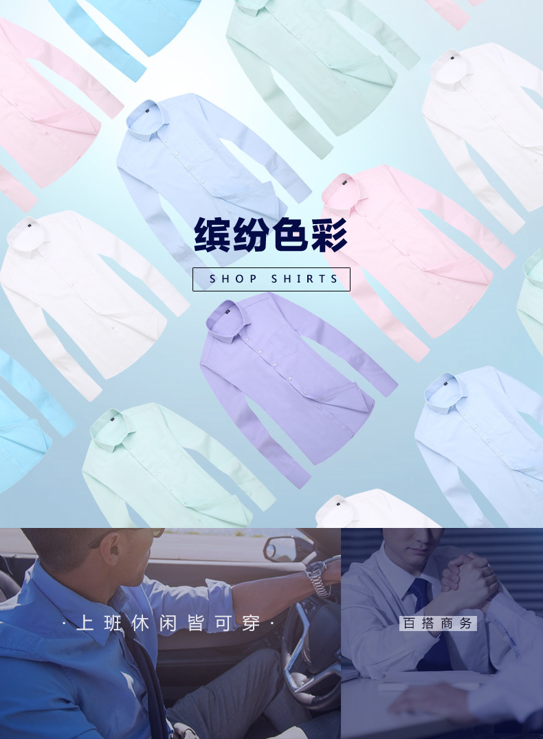 男士白色职业装长袖衬衫商务休闲纯色条纹工装衬衣工作服一件代发详情6