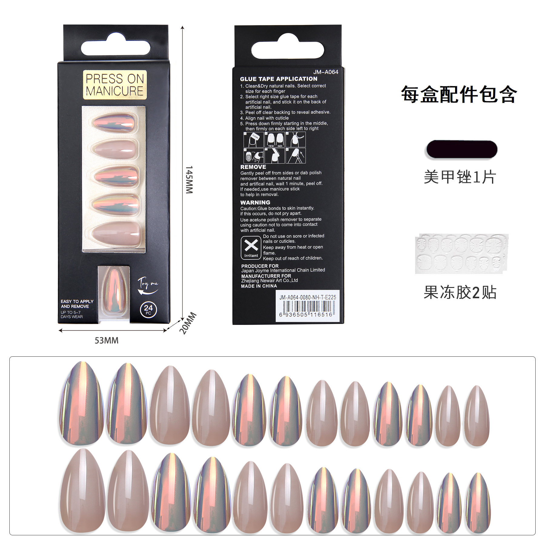 新款跨境穿戴甲24片鳞光杏仁甲外贸爆款中性包装美甲片假指甲批发定做详情21