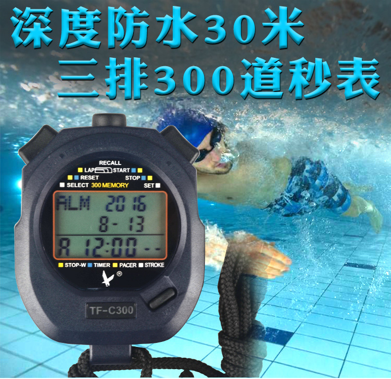 天福TF-C300三排300道记忆秒表 跑步比赛训练教练裁判电子计时器详情2