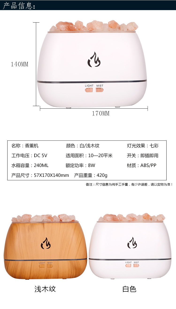 家用生活盐石香薰电器：安全舒适温暖家园详情10