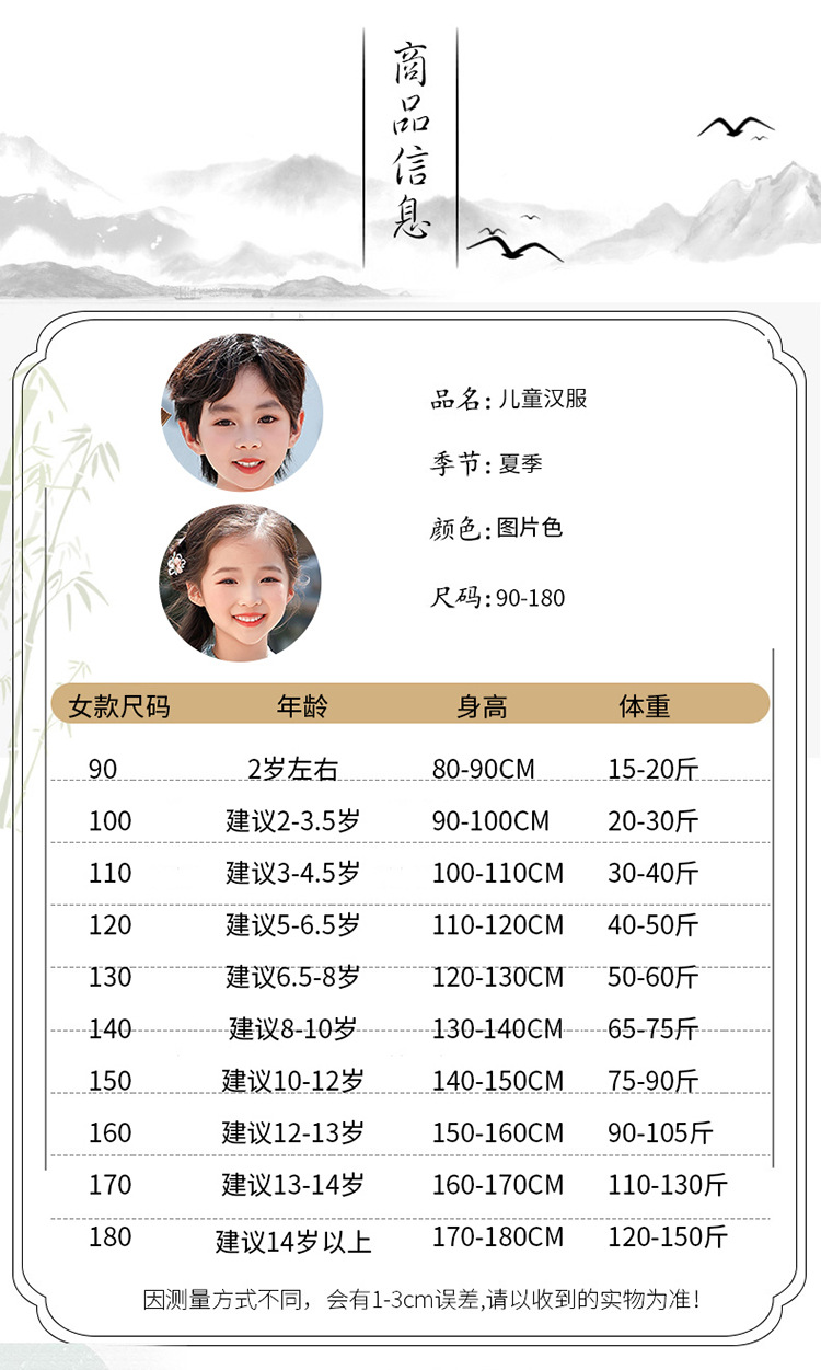 国潮汉服儿童套装春秋男女童唐装裙装公子服宝宝新中式古风演出服详情7