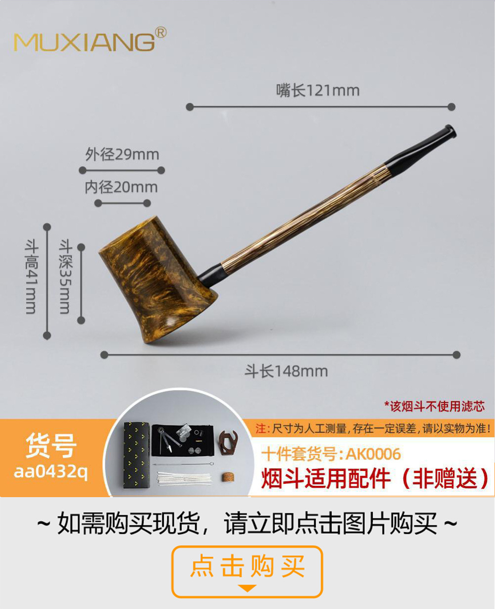 木香石楠木烟斗 实木烟斗火焰纹手工木制烟斗定制雕刻LOGO详情35
