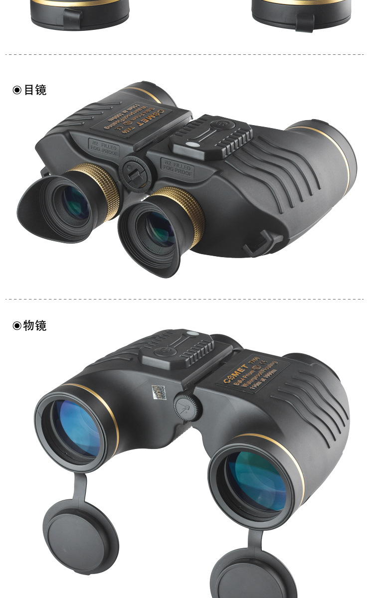 Comate 7x50 high-magnification high-definition night vision binoculars nitrogen-filled waterproof telescope with distance measurement pic 14