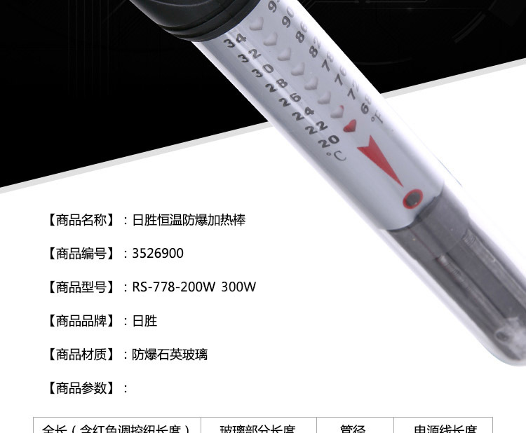 Supply pure titanium electric heating rods/fish pond heating tubes/aquarium heating equipment RS-778 pic 8