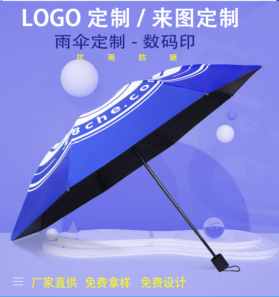 Free umbrella printing, heat transfer printing, digital printing, free color printing of provided images, umbrella logo printing pic 2