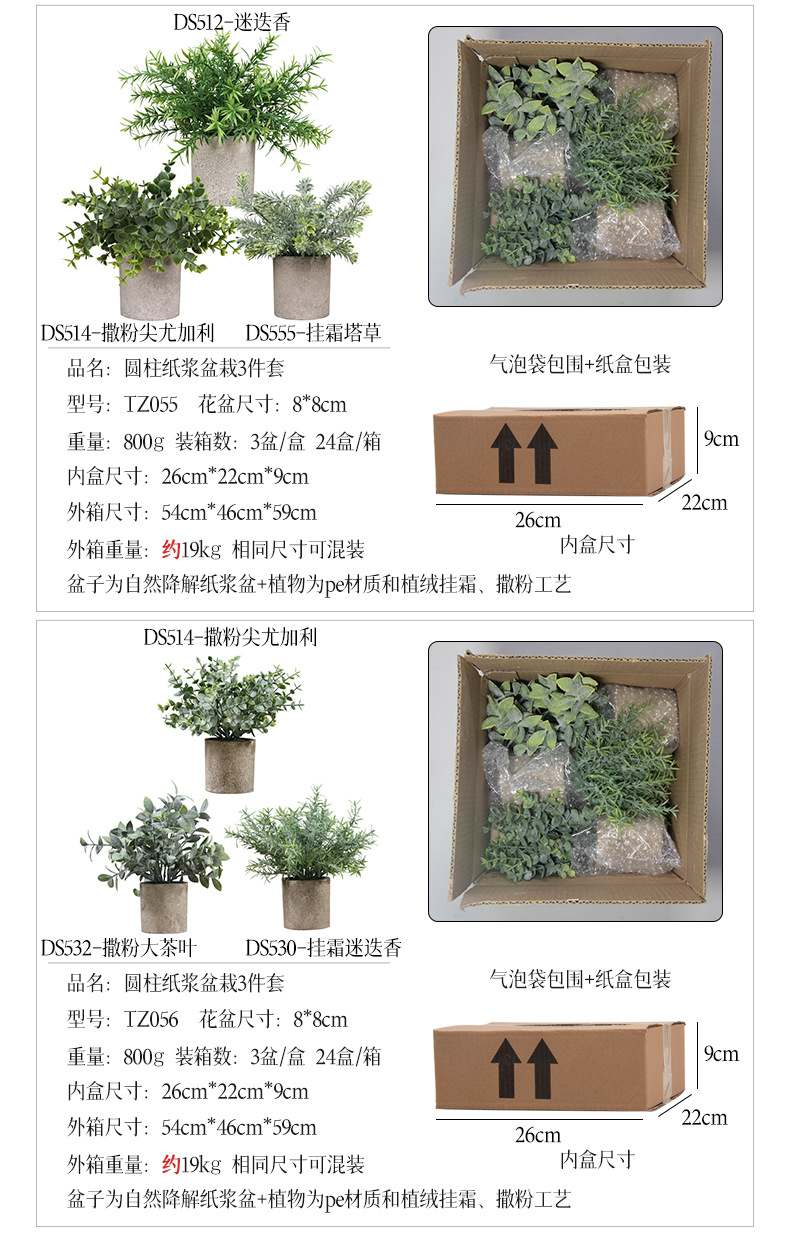 Cross-border best-selling 3-piece set of cylindrical pulp potted plants for home decoration, artificial green plant desktop and artificial bonsai set pic 26