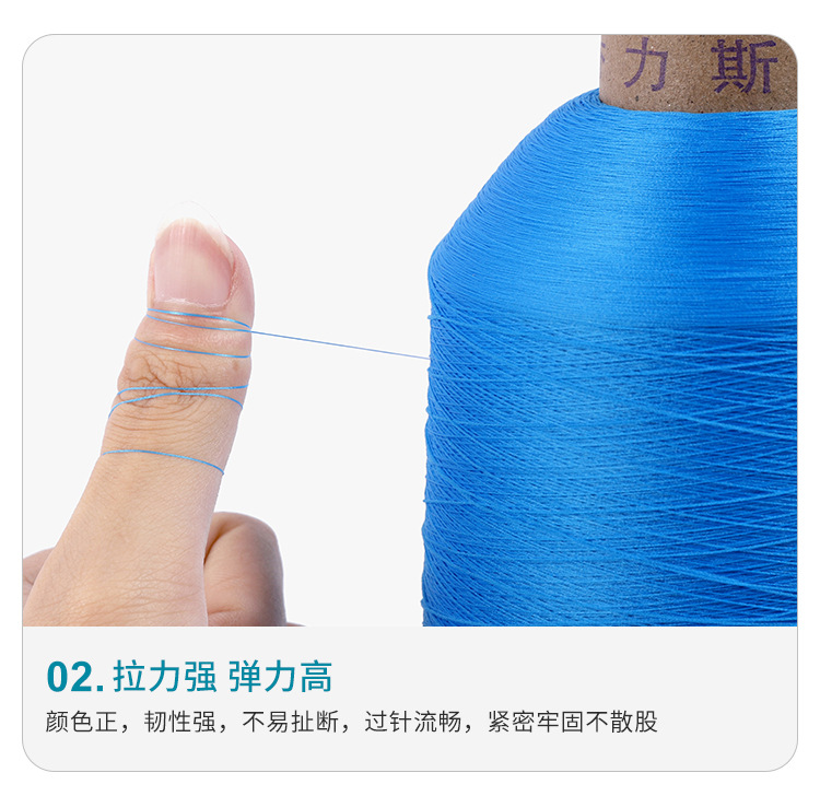 定制染色高弹丝纱线 尼龙弹力拷边线 四针六线运动服锁边缝纫机线详情6