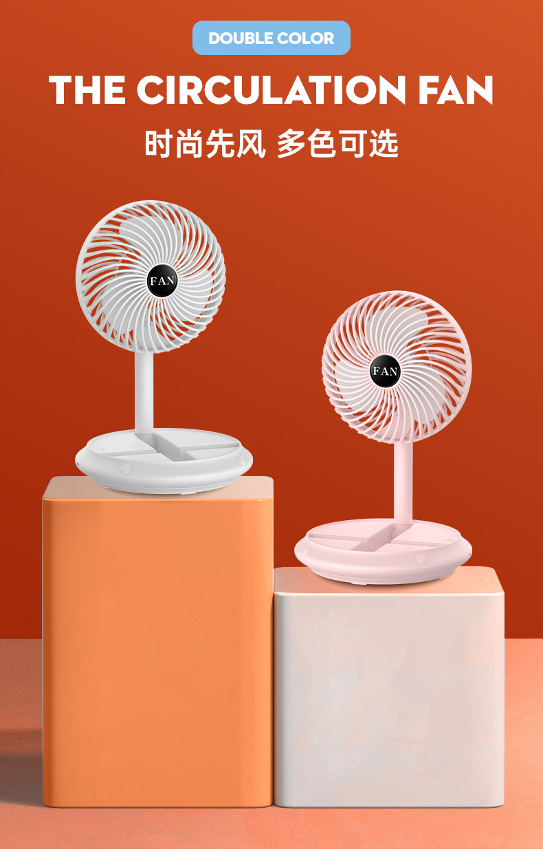 跨境新品折叠伸缩无线桌面小风扇USB充电便携式户外宿舍厂家直销详情21