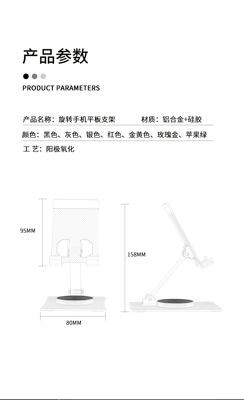360度折叠旋转金属铝合金支架桌面支架懒人便携手机支架平板支架详情2
