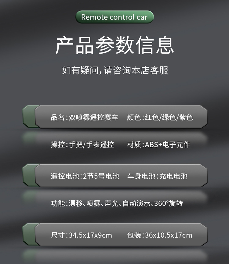 2.4G遥控车F1喷雾音乐赛车儿童特技漂移灯光音乐四驱车玩具礼物详情26