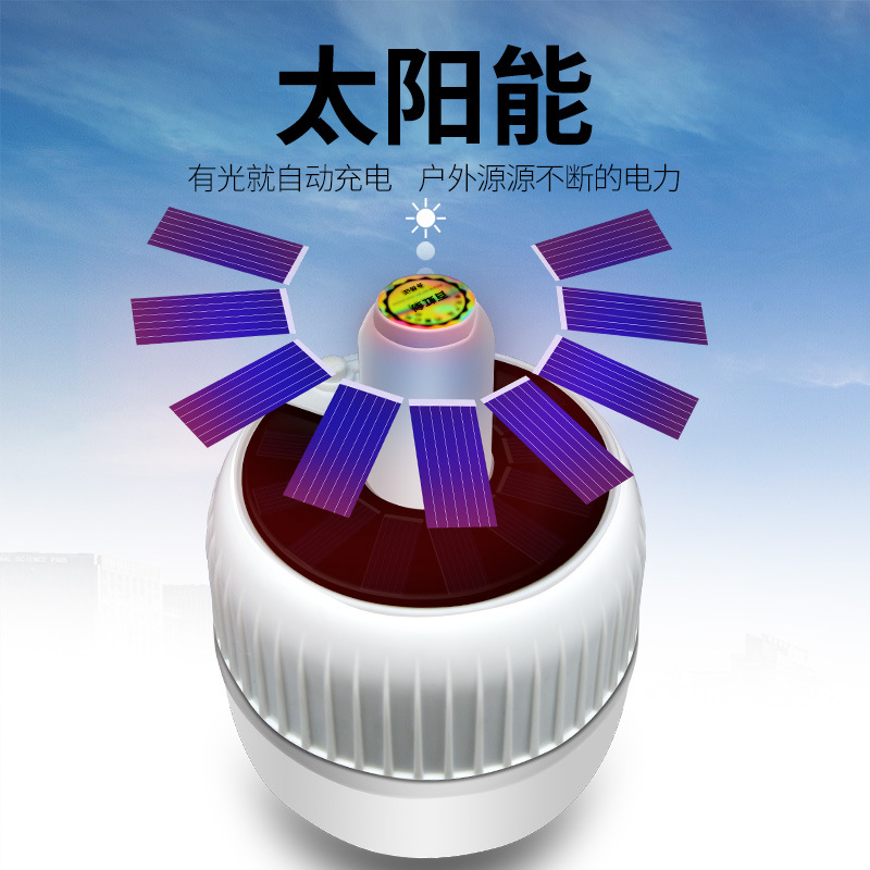 led太阳能充电灯泡野营露营灯家用停电应急夜市摆摊灯泡电量显示详情3