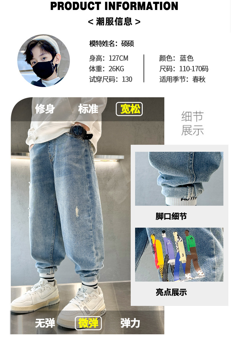 儿童装男童秋装裤子2023新款中大童春秋款男孩秋季牛仔裤帅气集合详情3