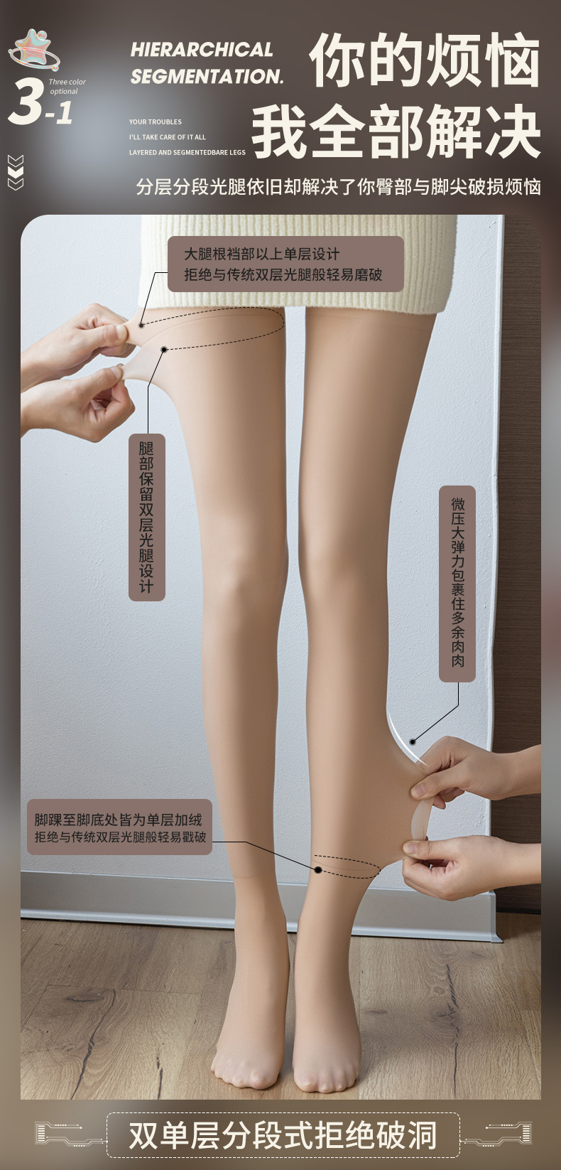 S557分段双层光腿裸感神器隐形秋冬加绒加厚任意剪打底裤连裤袜详情7