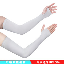 冰丝袖套跑步防紫外线弹力速干骑行护臂夏季户外运动锦纶防晒冰袖详情3