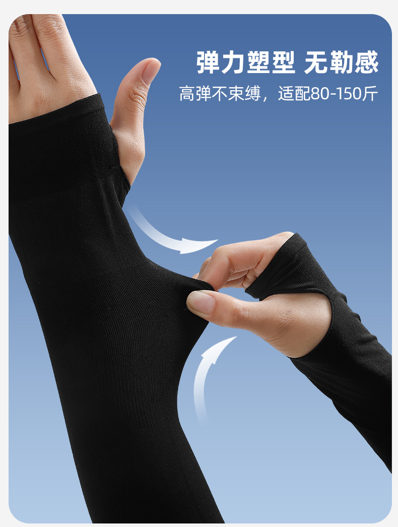 夏季防晒冰袖女户外防紫外线冰丝袖套薄护臂开车骑行透气凉感手袖详情12