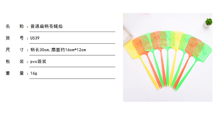 Large-sized household plastic long-handled fly swatter, manual mosquito swatter for summer, with hanging holes for convenient use, wholesale pic 22