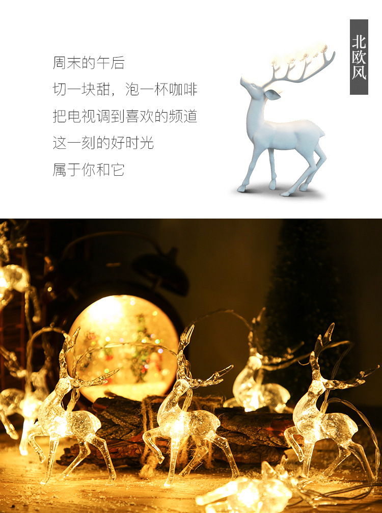 小鹿造型灯