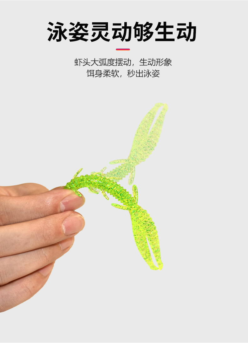动乐健软饵系列竹节虾3寸/4寸假虾非Osp加盐高密度假鱼路亚饵胖哥详情3