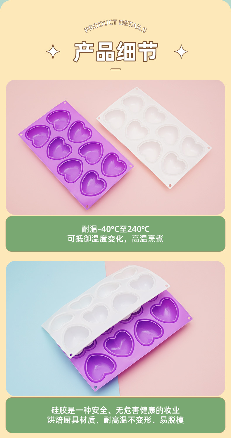 跨境热销硅胶蛋糕模具8连爱心情人节巧克力蛋糕模DIY硅胶烘培模具详情16