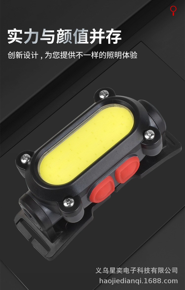 COB头灯详情_07
