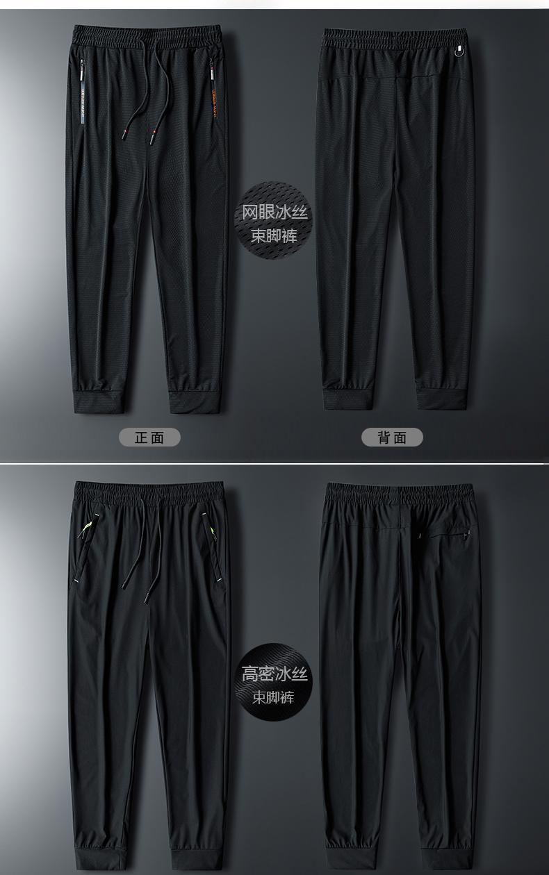 冰丝裤男士夏季超薄款网眼速干运动休闲长裤宽松加肥加大码空调裤详情14