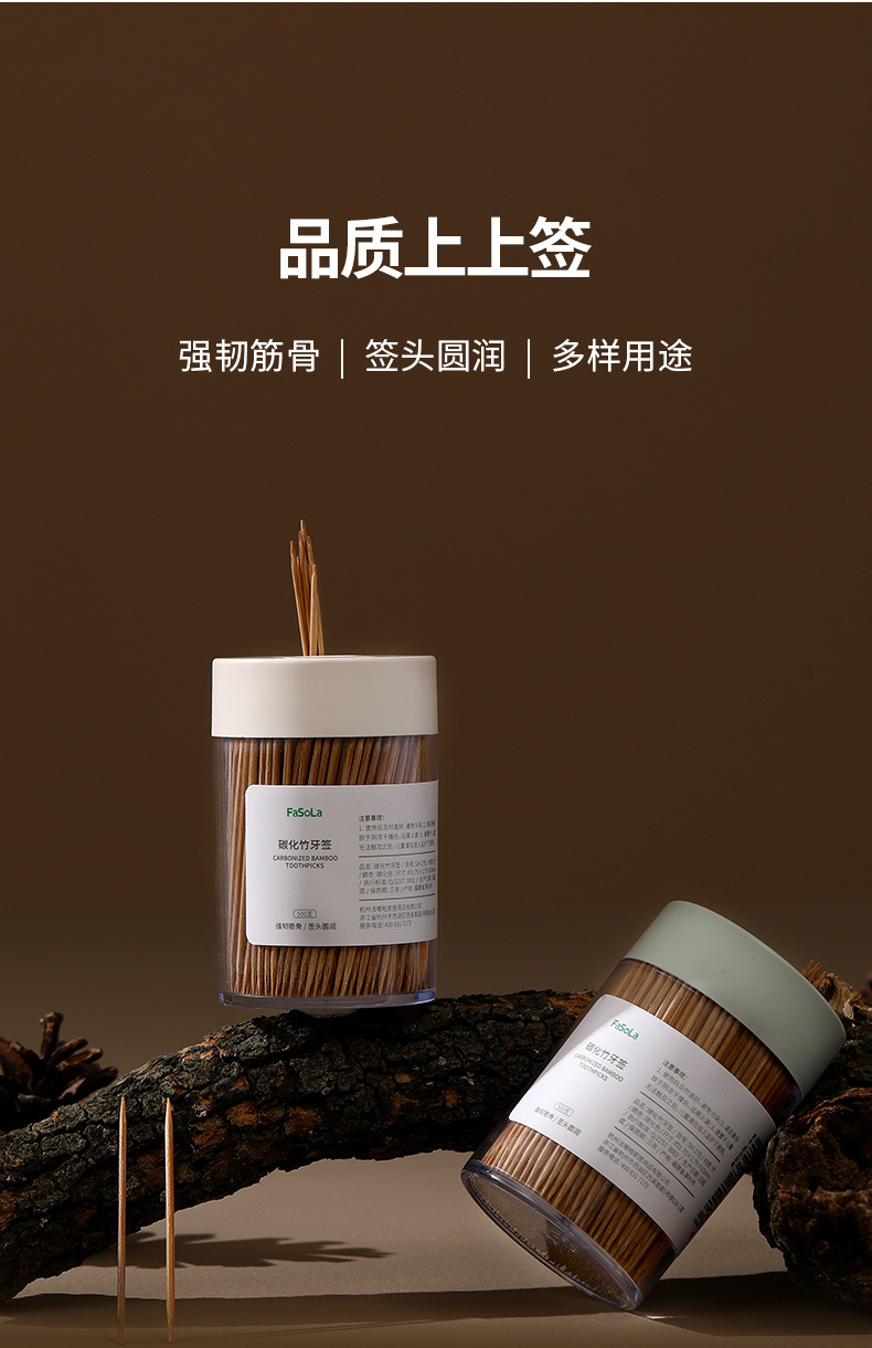 FaSoLa disposable carbonized bamboo toothpicks can be independently canned for home and restaurant use. 2 cans of fruit picks and fruit forks pic 2