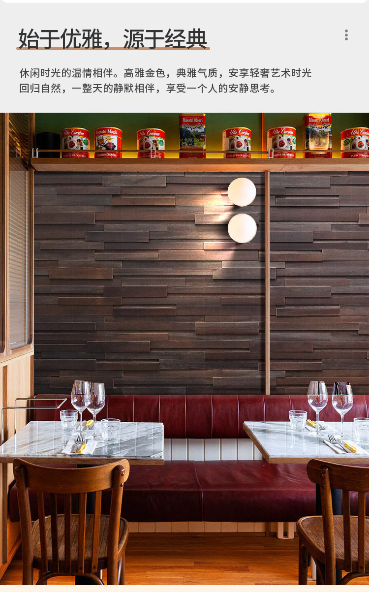 原木马赛克电视背景墙民宿形象墙装饰黑胡桃色凹凸立体实木条细条详情3