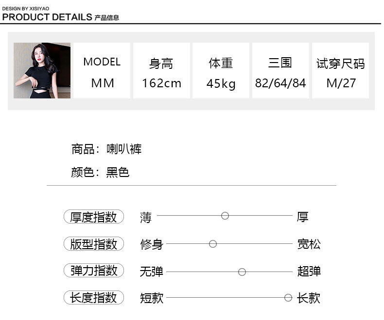 微喇裤女春季2023新款显瘦西裤宽松黑色休闲直筒裤薄款垂感喇叭裤详情8