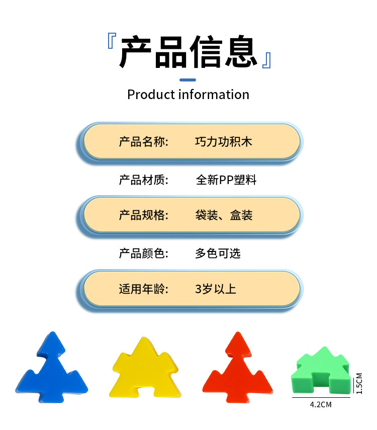 儿童巧力功积木拼装玩具益智宝宝男女孩宝宝塑料几何拼图智力开发详情16