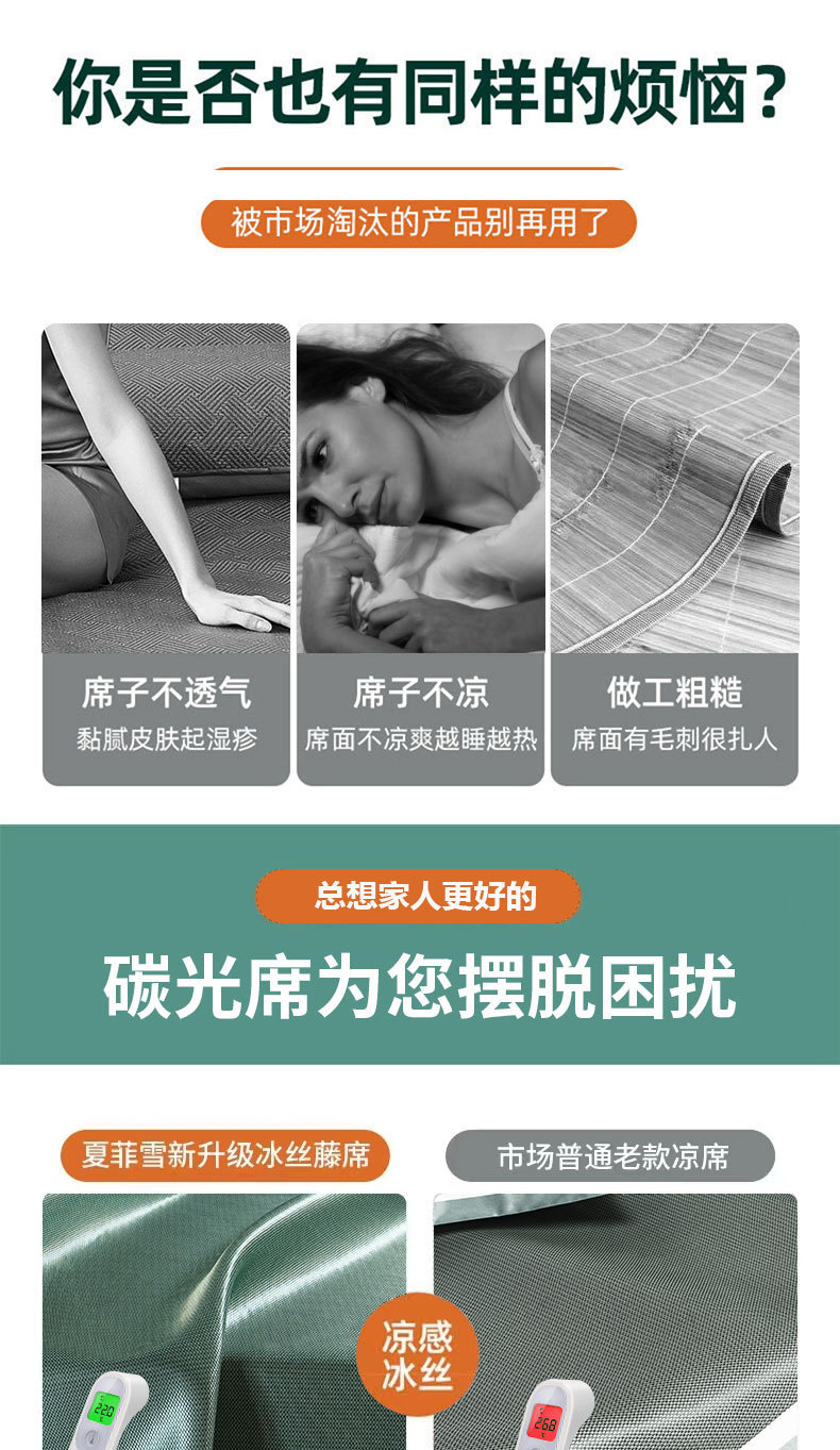 夏凉席冰丝席夏季凉席三件套可机洗空调席家用冰凉席床单冰藤席详情6