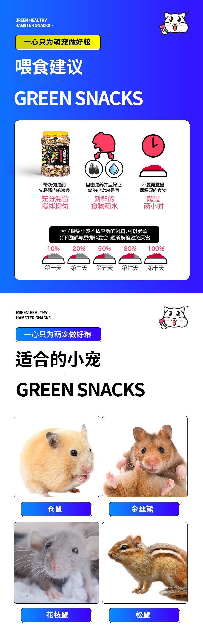 金丝熊宝宝用品仓鼠粮食五谷粮鼠粮饲料鼠小宠用品套餐零食和主食详情13