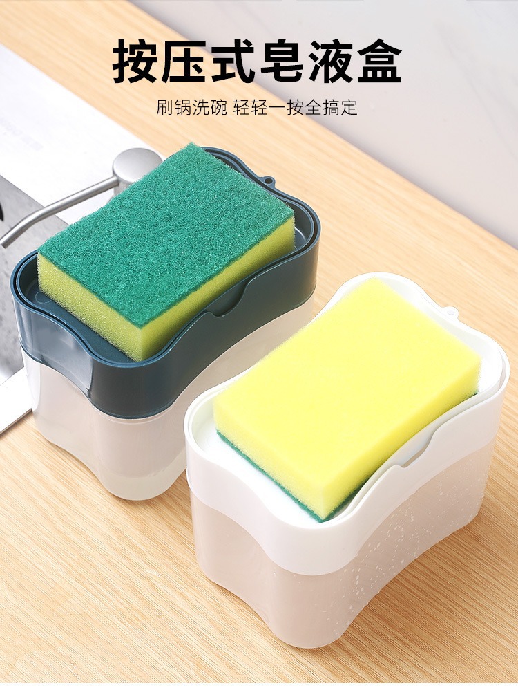 厨房洗洁精-液按压器自动加液按压式自动出液盒百洁布洗碗刷皂液盒详情1