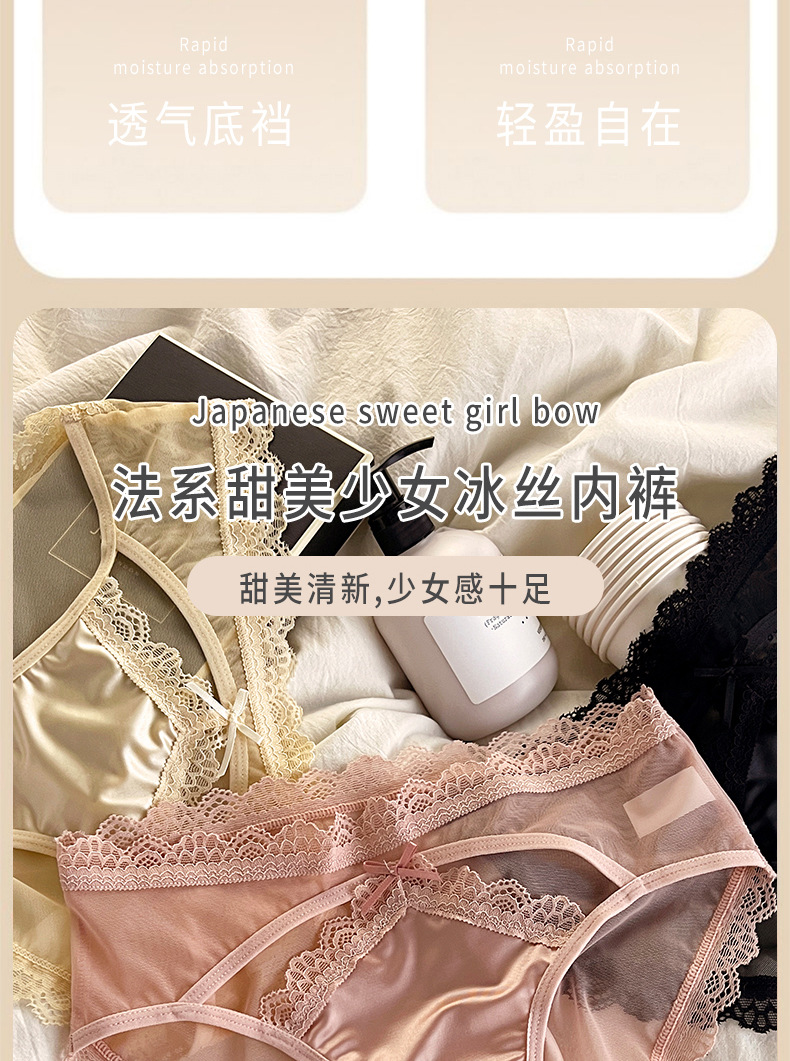 日系蜜臀~性感镂空内裤女小心机中底腰纯棉底裆蕾丝网纱女士三角详情3