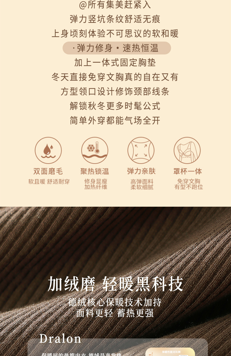 秋冬方领螺纹磨毛保暖背心女固定胸垫内搭修身加厚打底保暖上衣女详情2