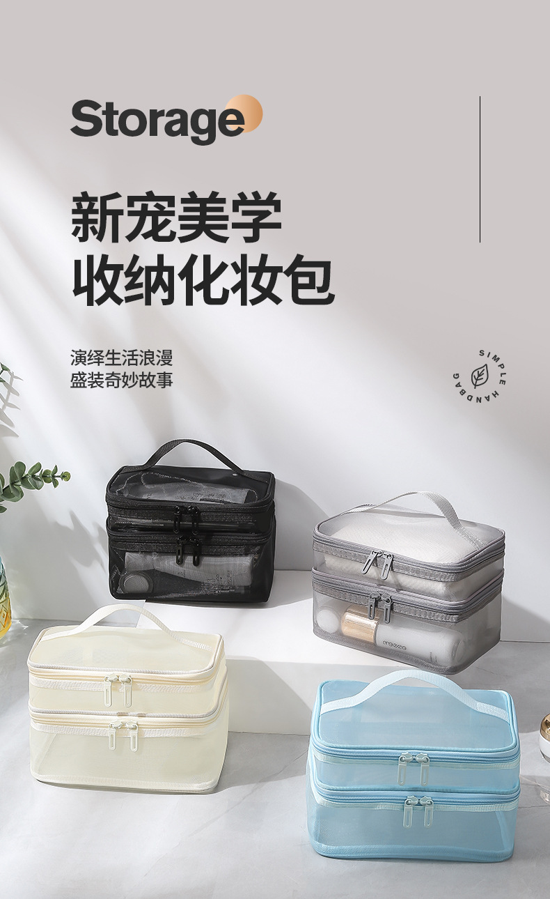 新款双层大容量透明网纱化妆包 旅行化妆品收纳袋 网布洗漱包 定制LOGO 其他分类可选详情1
