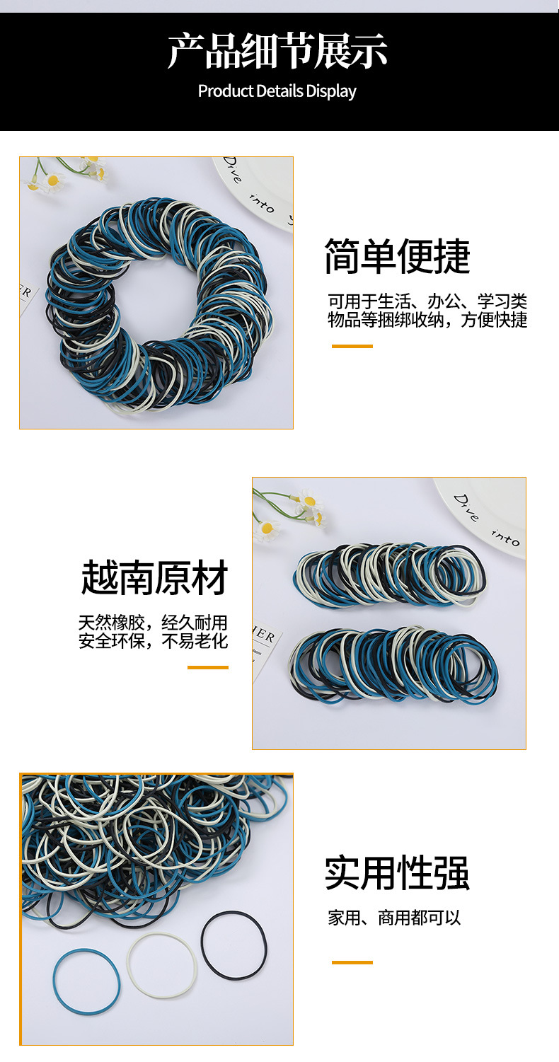 厂家直营天然橡胶橡皮筋高弹耐用皮筋办公用品黑白兰橡皮筋批发详情8