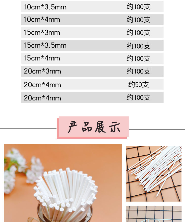 DIY baking starry sky lollipop paper sticks, candy stick paper sticks, cake sticks, solid pear syrup paper sticks, food grade pic 13