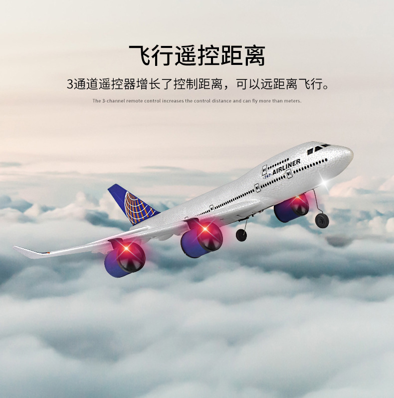 Three-channel A380 passenger aircraft, Airbus remote-controlled aircraft, Boeing 747 fighter jets, fixed-wing foam aircraft, gliders pic 6