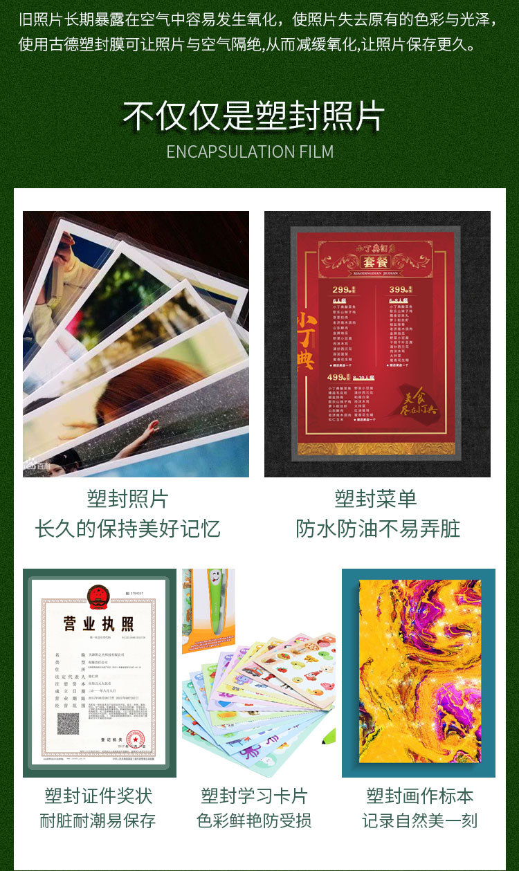 塑封膜A4A5A3照片塑封文件热护卡缩膜过胶纸塑封纸过塑膜足100个详情7