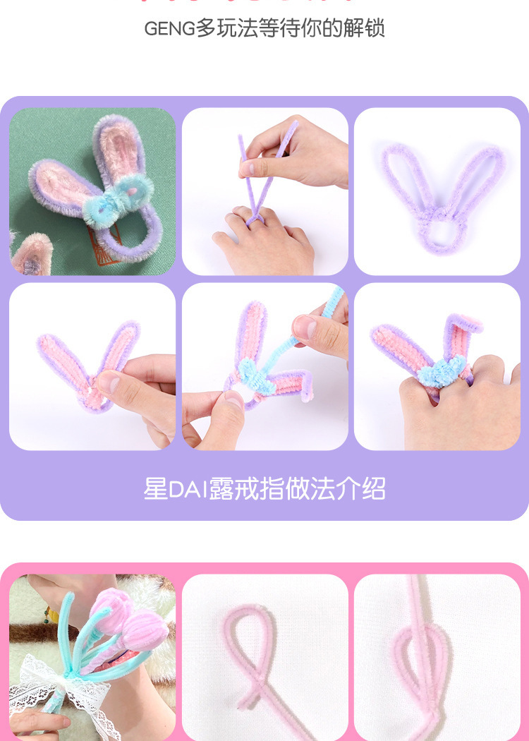 马卡龙色扭扭棒毛绒条折叠棒DIY花束仿真玩具材料扭扭棒毛根毛条详情8