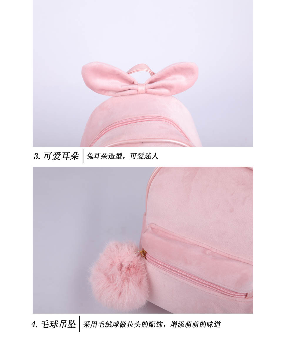 韩版纯色少女兔耳朵双肩包 欧美潮新款时尚丝绒短毛毛绒双肩背包详情13