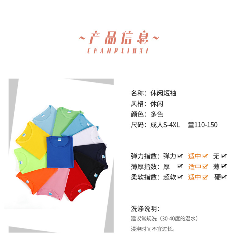 定制T恤夏季透气速干运动短袖订做工作服文化衫广告衫刺绣印logo详情12