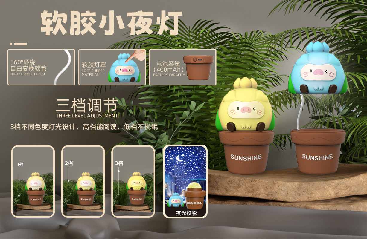 跨境外贸新款台灯USB充电三档调光投影小夜灯硅胶小台灯 礼品批发详情2