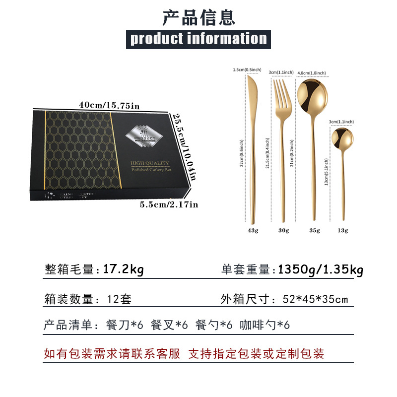 跨境热销葡萄牙不锈钢刀叉24件套餐具套装礼盒装镀钛金色西餐勺子详情6