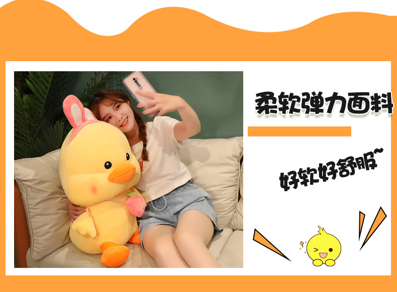 网红可爱背包草莓鸭毛绒玩具可爱兔耳朵小黄鸭公仔玩偶抱枕批发详情4