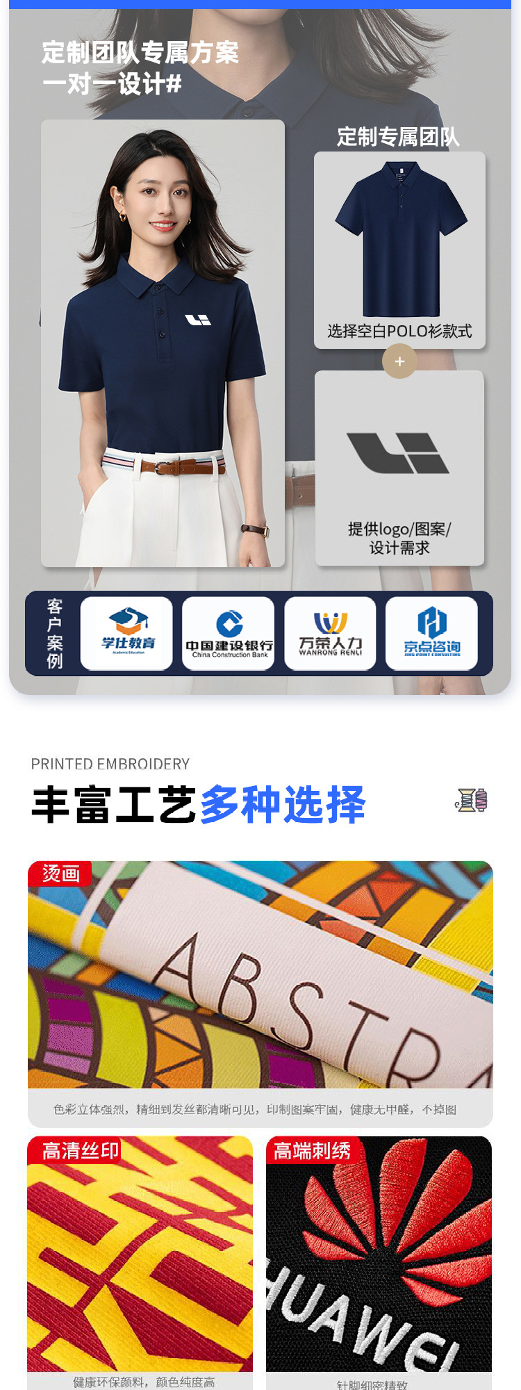 高端索罗纳polo衫定制工作服印字绣logo翻领短袖t恤夏季透气工衣详情6