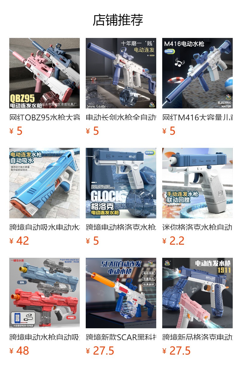 跨境新款SCAR黑科技连发电动水枪儿童夏季全自动喷水呲水枪玩具详情10