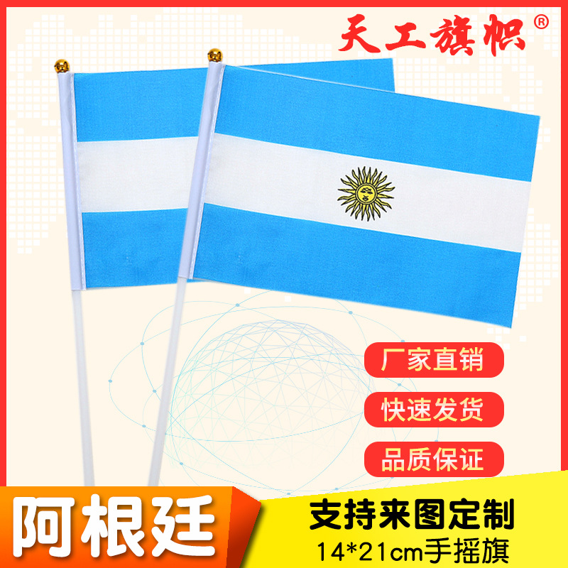 阿根廷.jpg