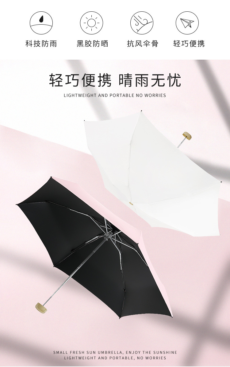 Ultra-light pocket five-fold umbrella, sunshade, sun protection, UV protection, small and portable custom advertising umbrella, folding pic 15