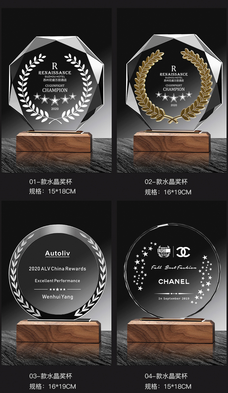学生水晶木质奖杯八角奖杯制作授权牌优秀员工奖牌退休纪念品摆件详情11